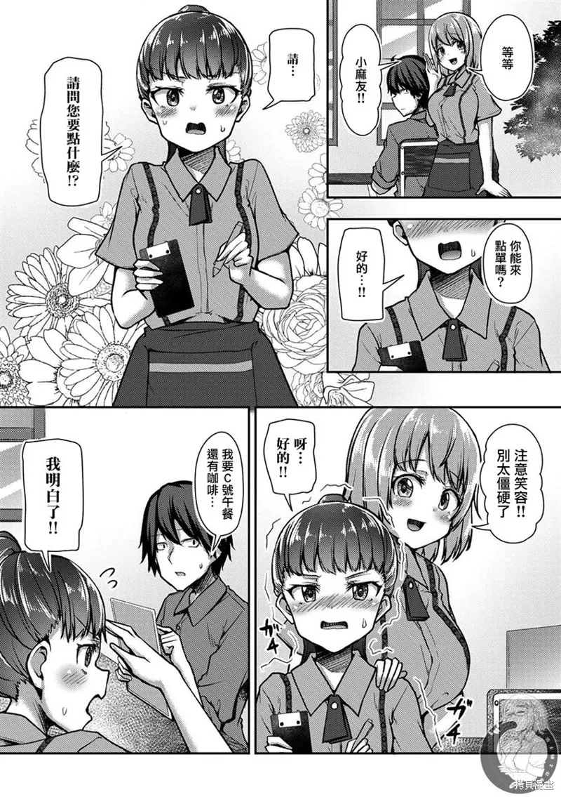 第32话 第12页