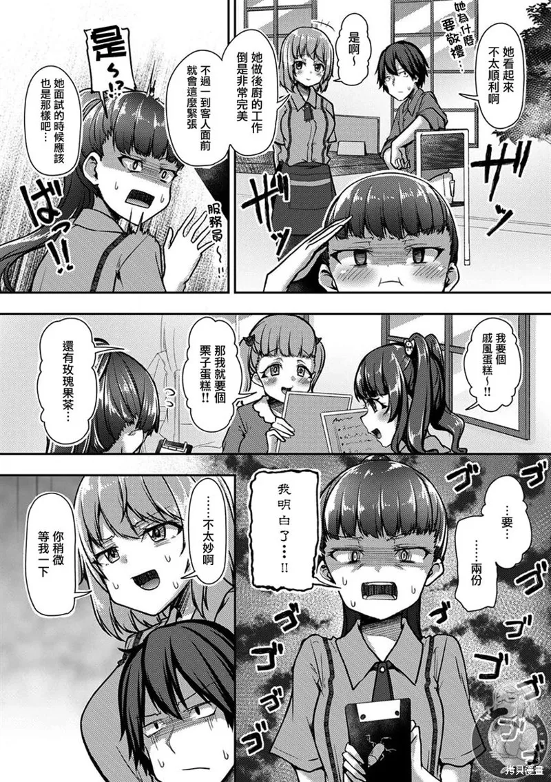第32话 第13页