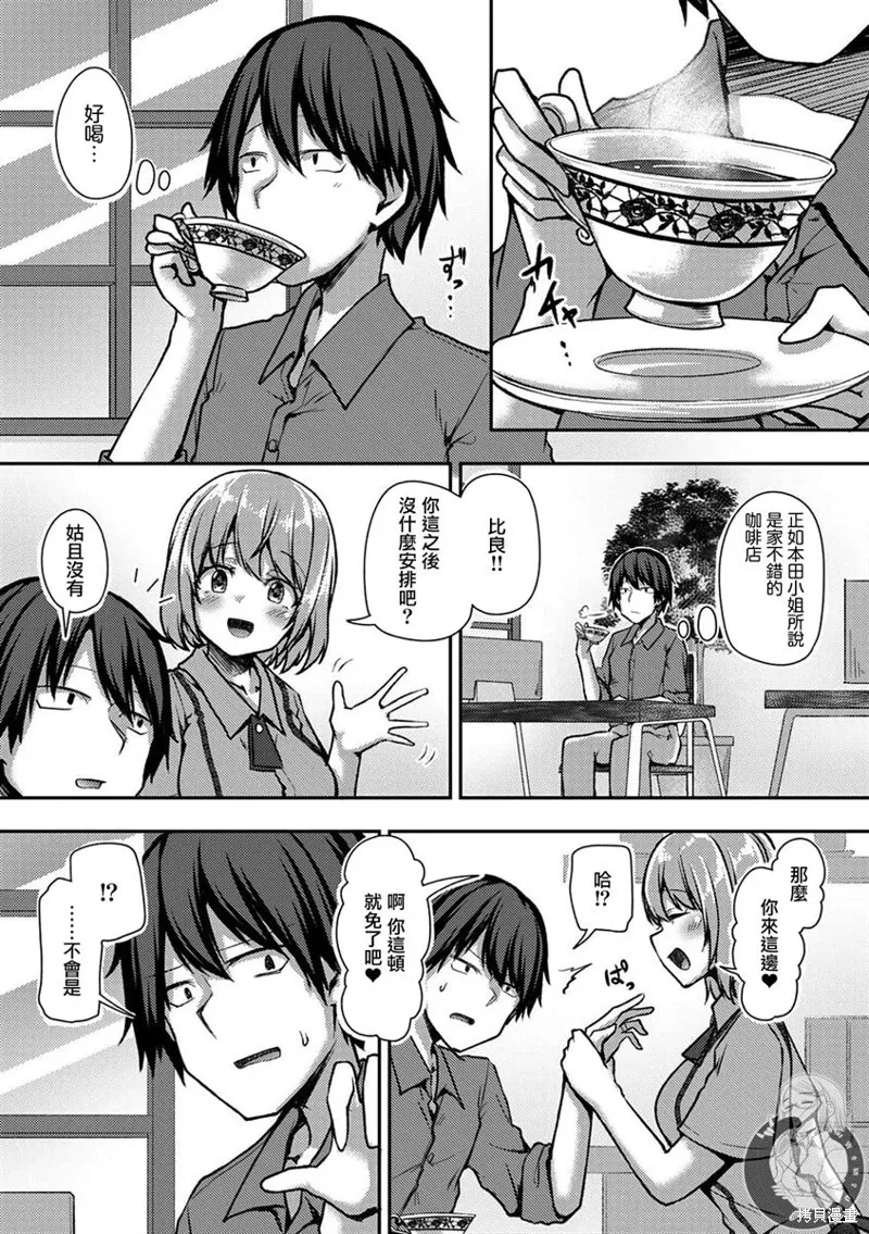 第32话 第14页
