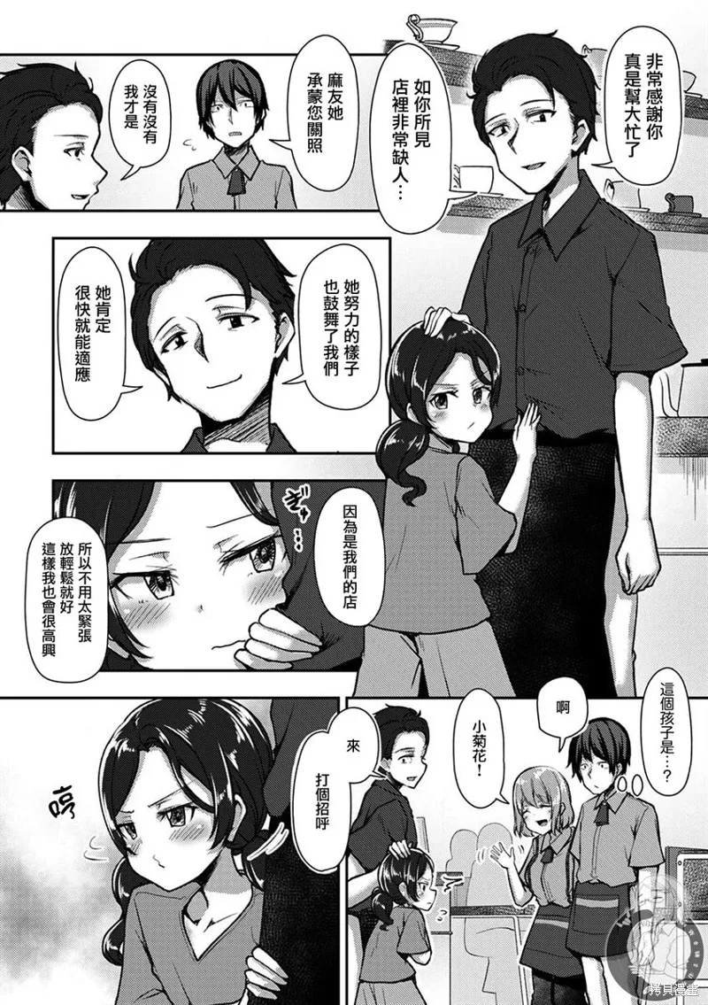 第32话 第16页