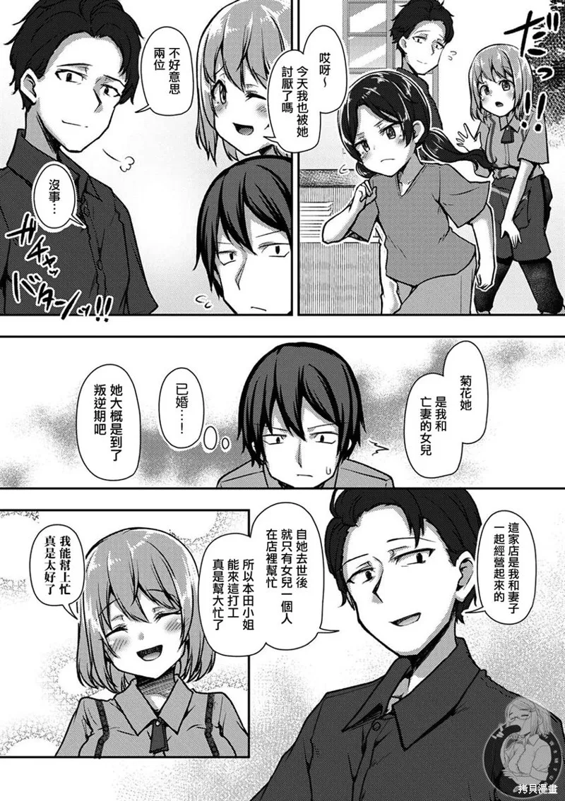 第32话 第17页