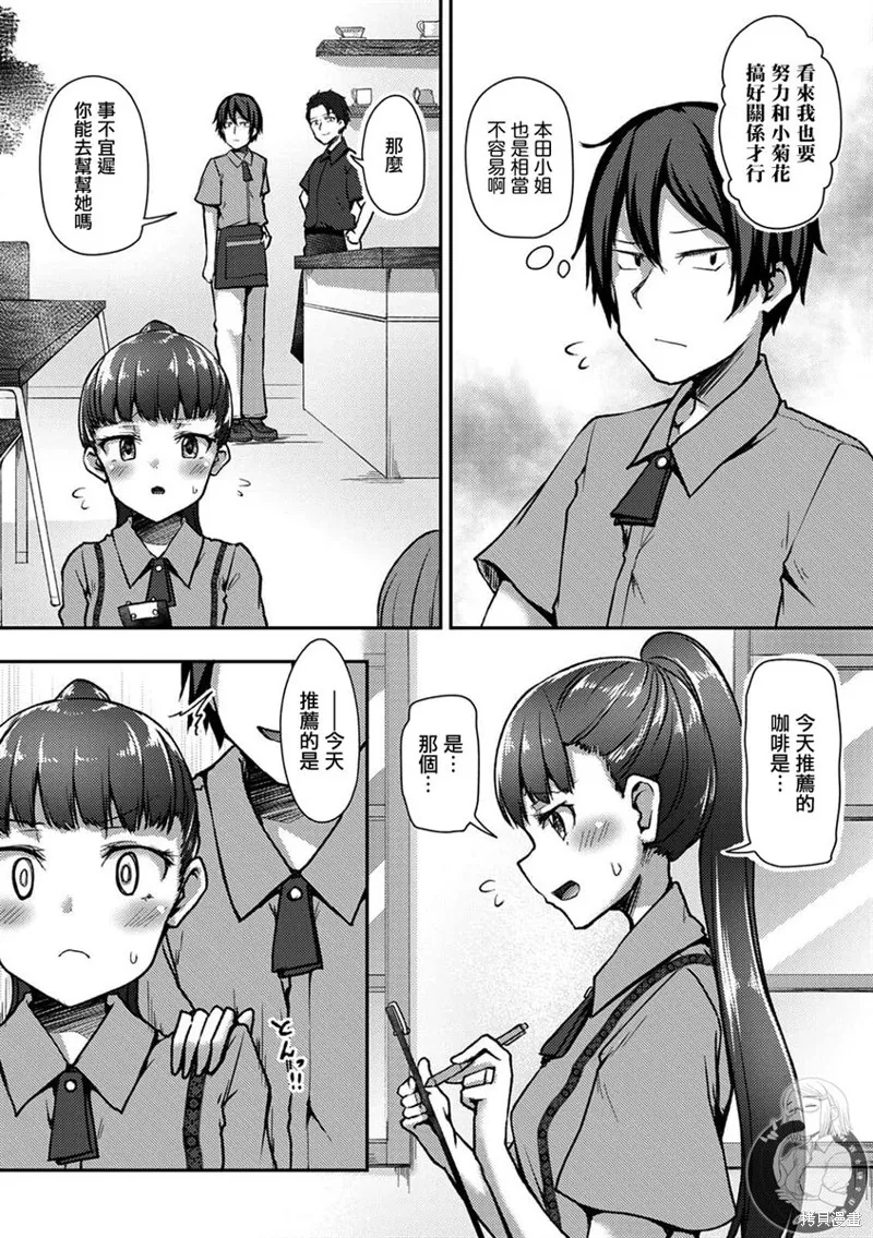 第32话 第18页