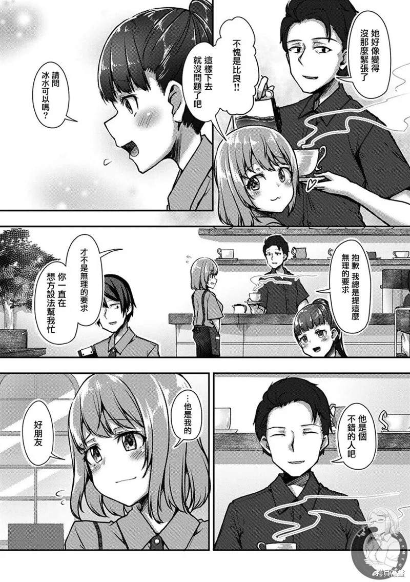 第32话 第20页