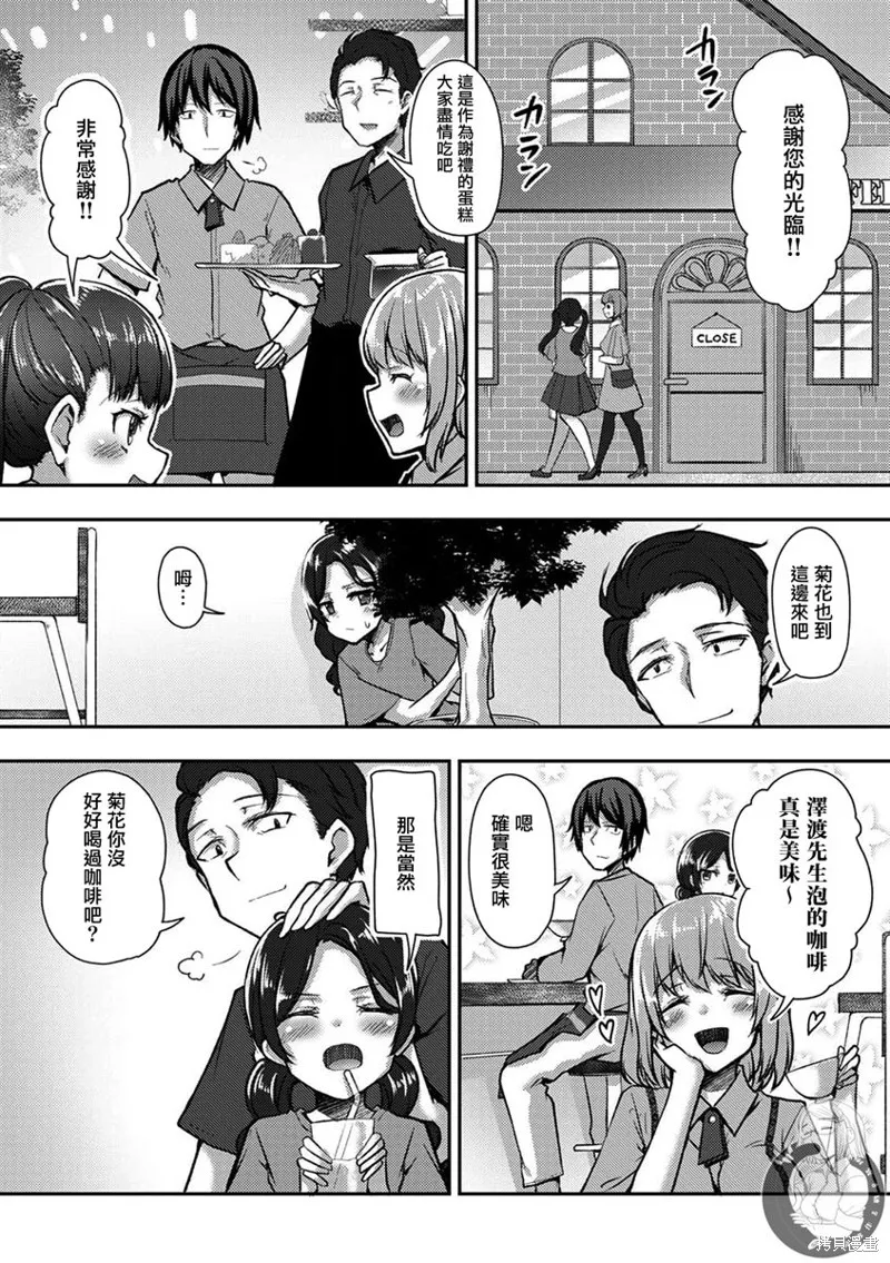第32话 第21页