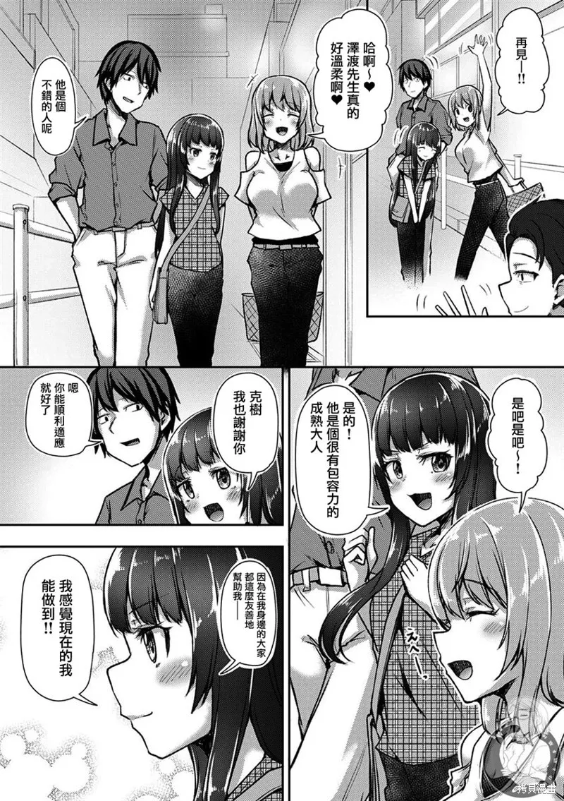 第32话 第23页