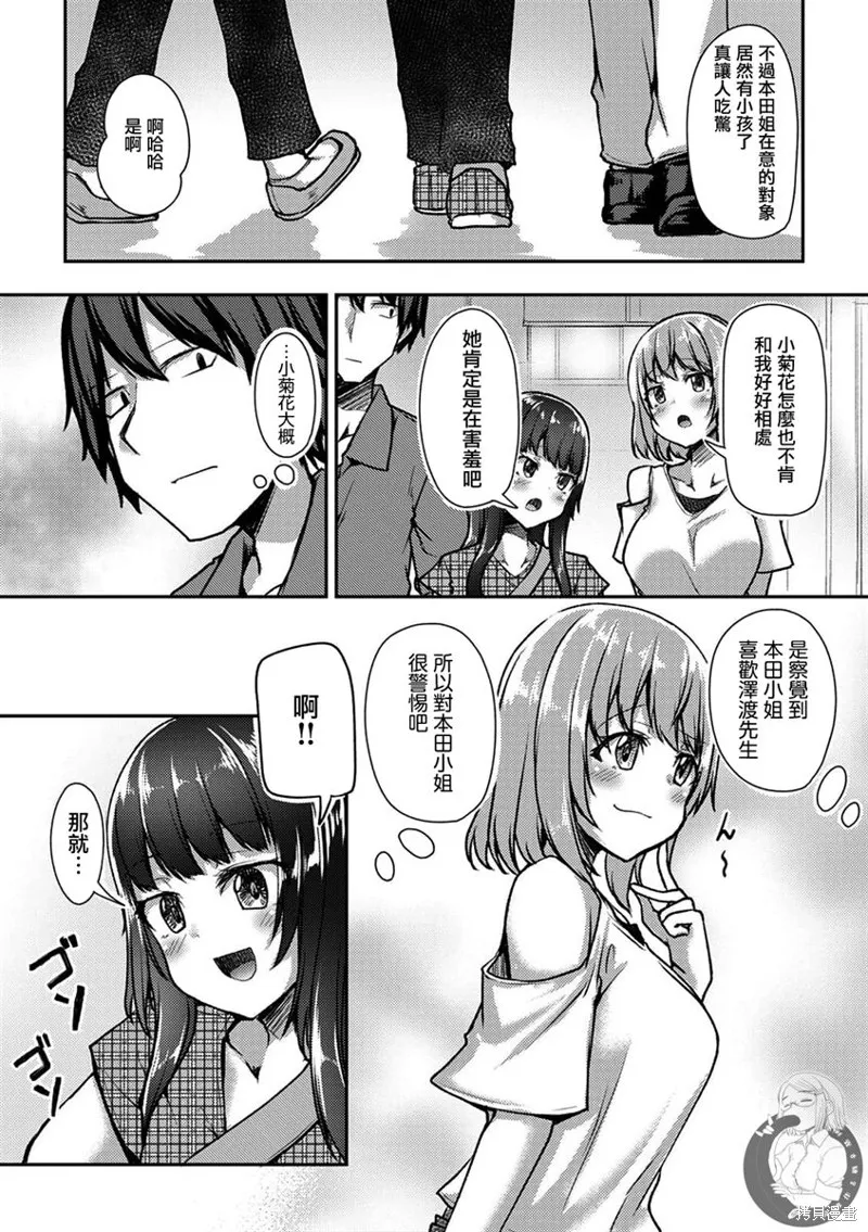 第32话 第24页