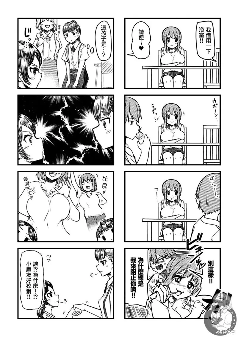 第32话 第27页