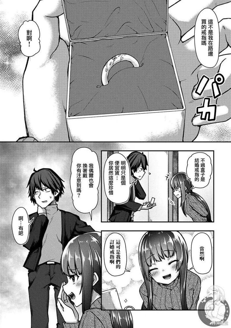 第30话 第3页