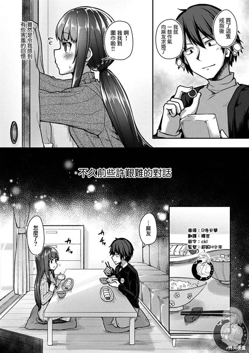 第30话 第4页
