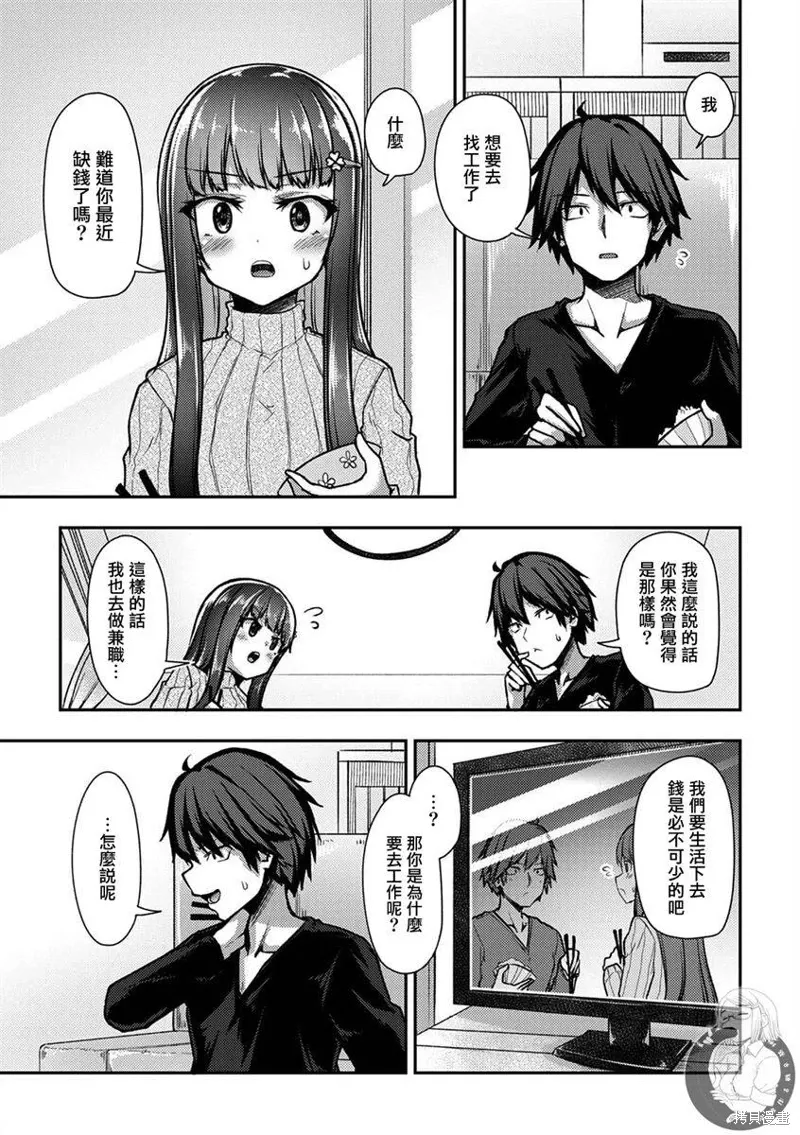 第30话 第5页