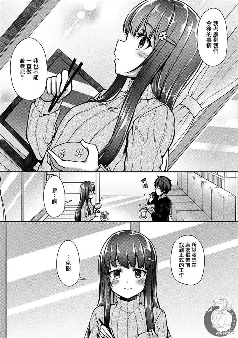 第30话 第6页