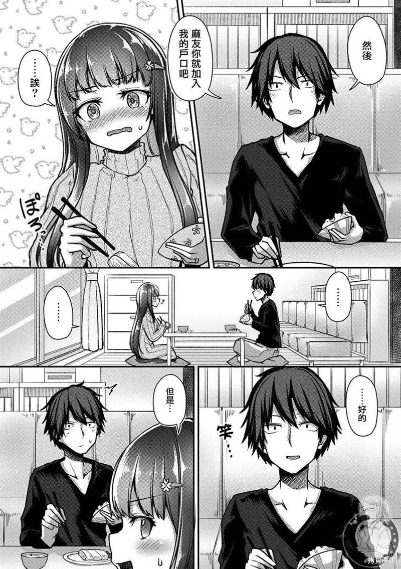 第30话 第7页