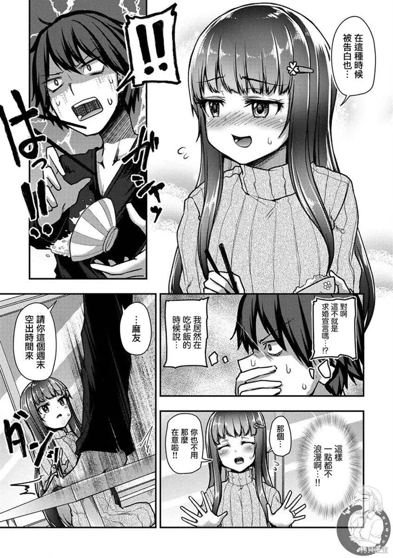 第30话 第8页