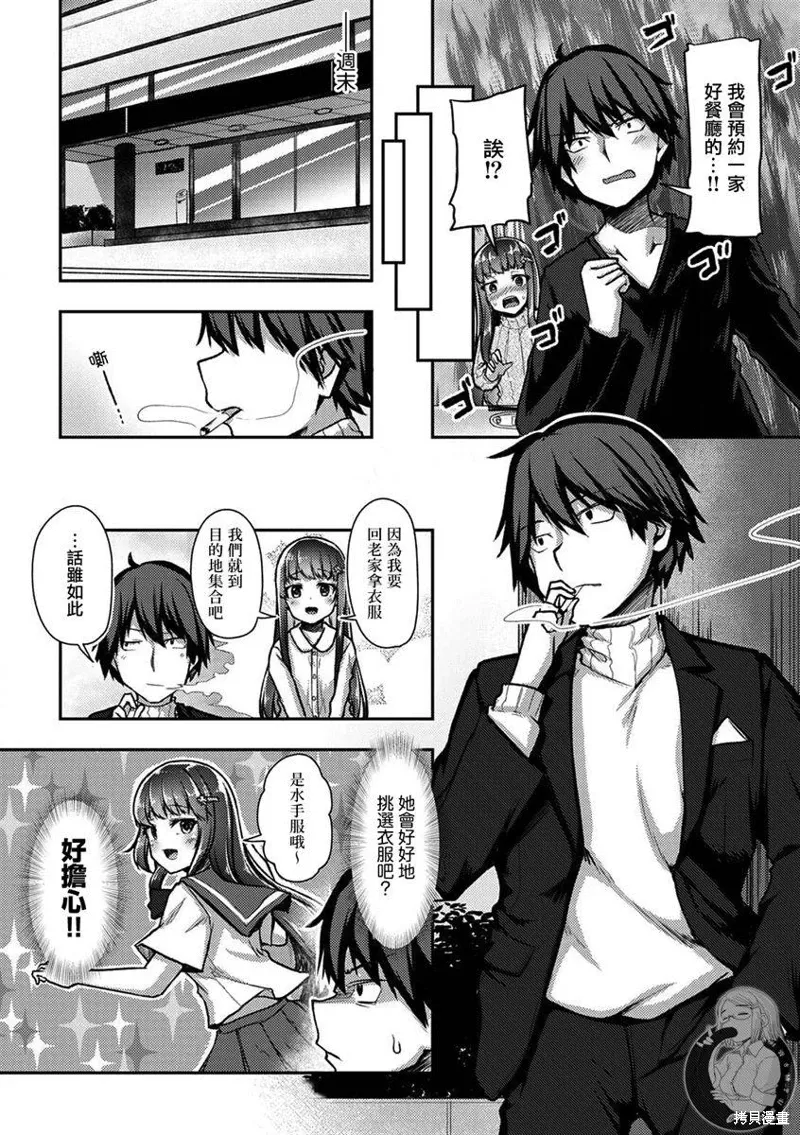 第30话 第9页