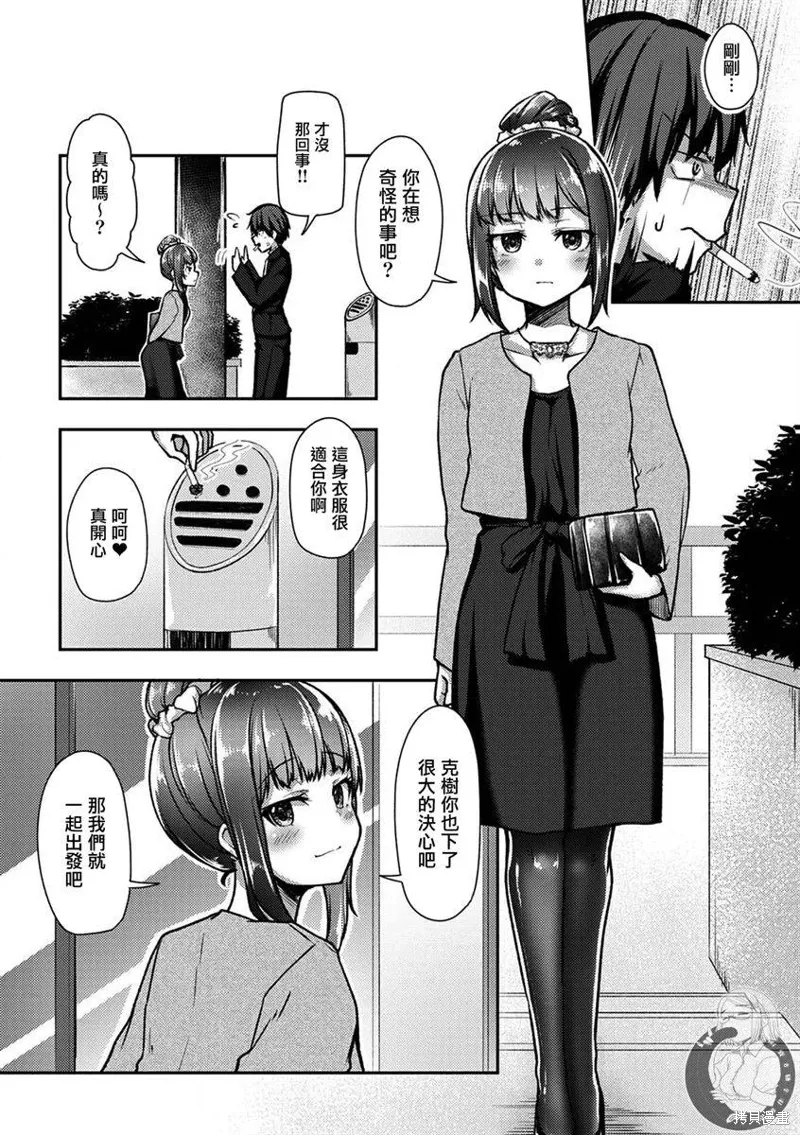 第30话 第10页