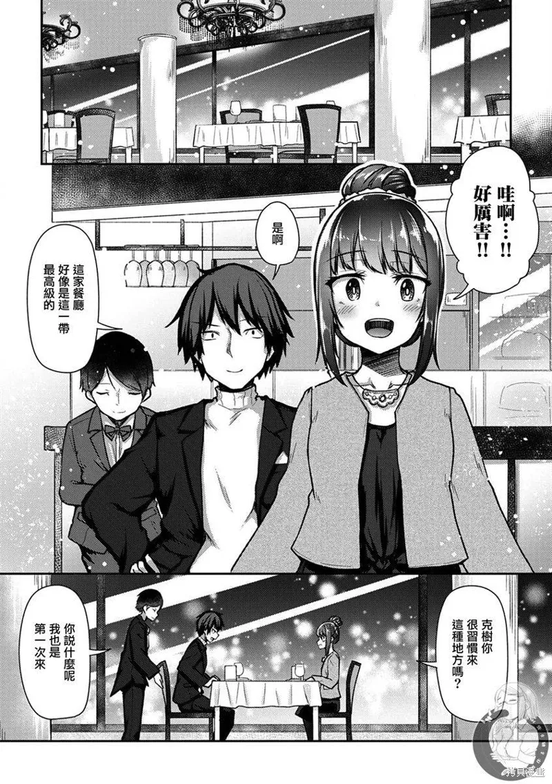 第30话 第11页