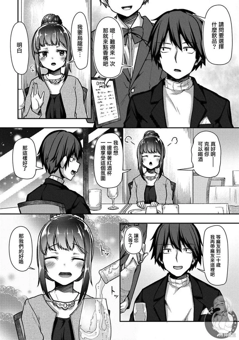 第30话 第12页
