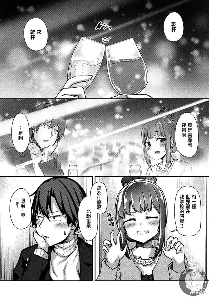 第30话 第13页