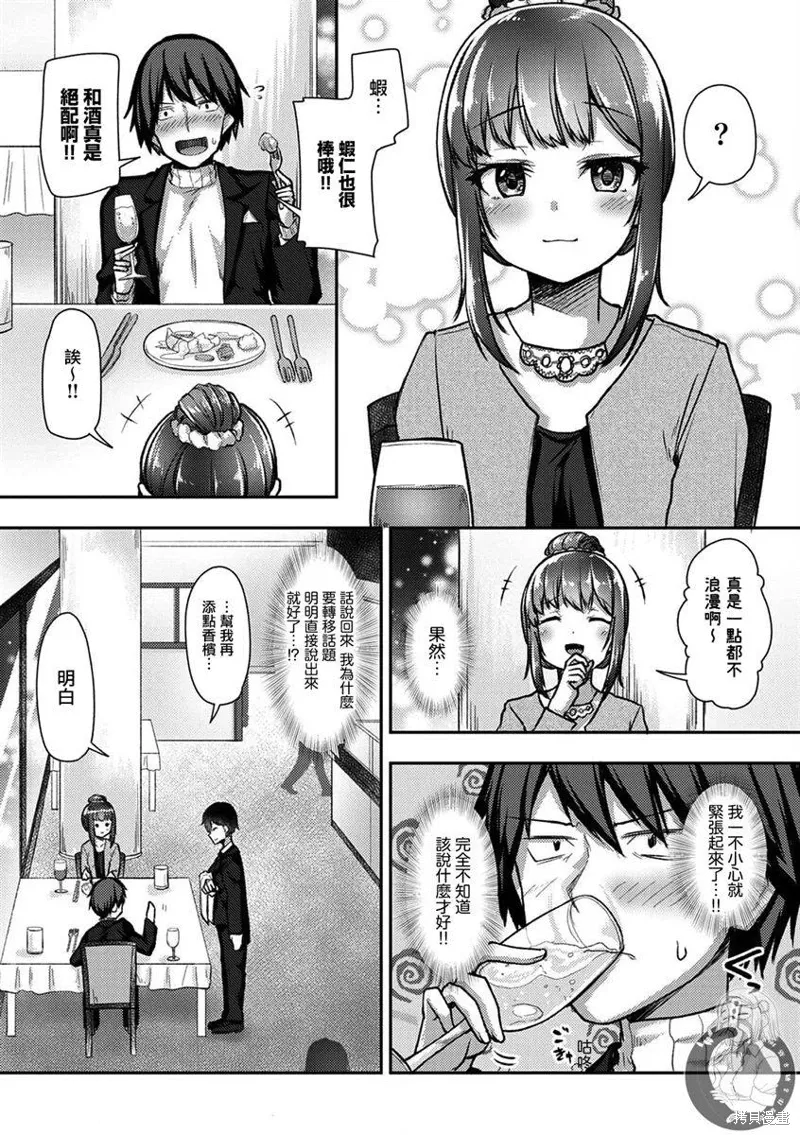 第30话 第14页