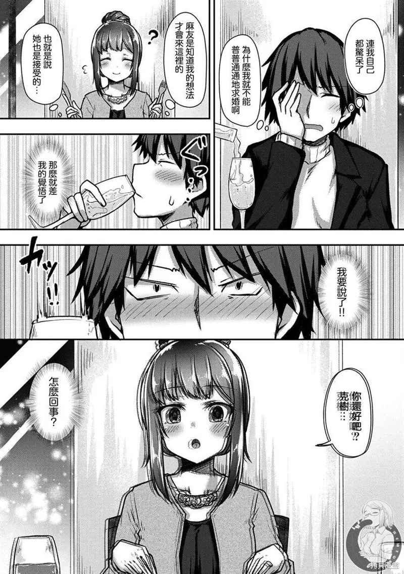 第30话 第15页