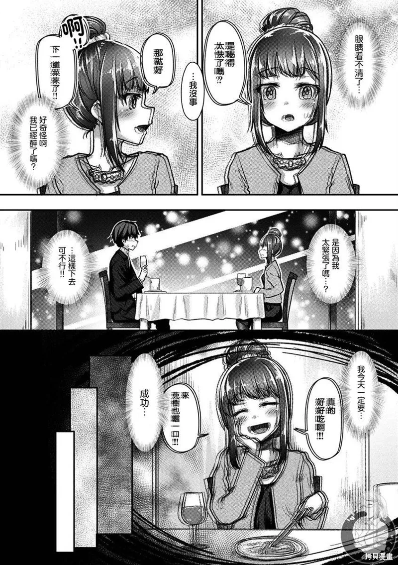 第30话 第16页