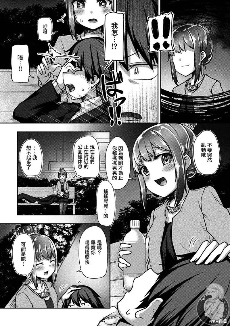 第30话 第17页