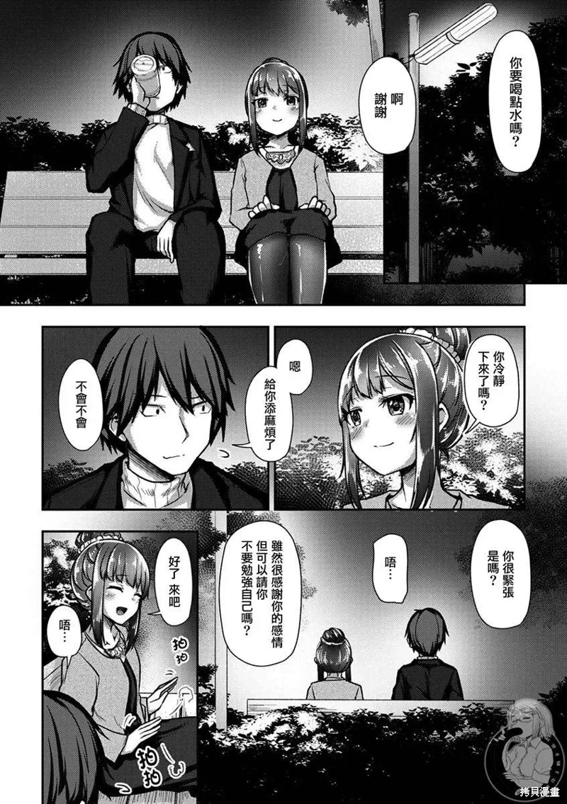 第30话 第18页