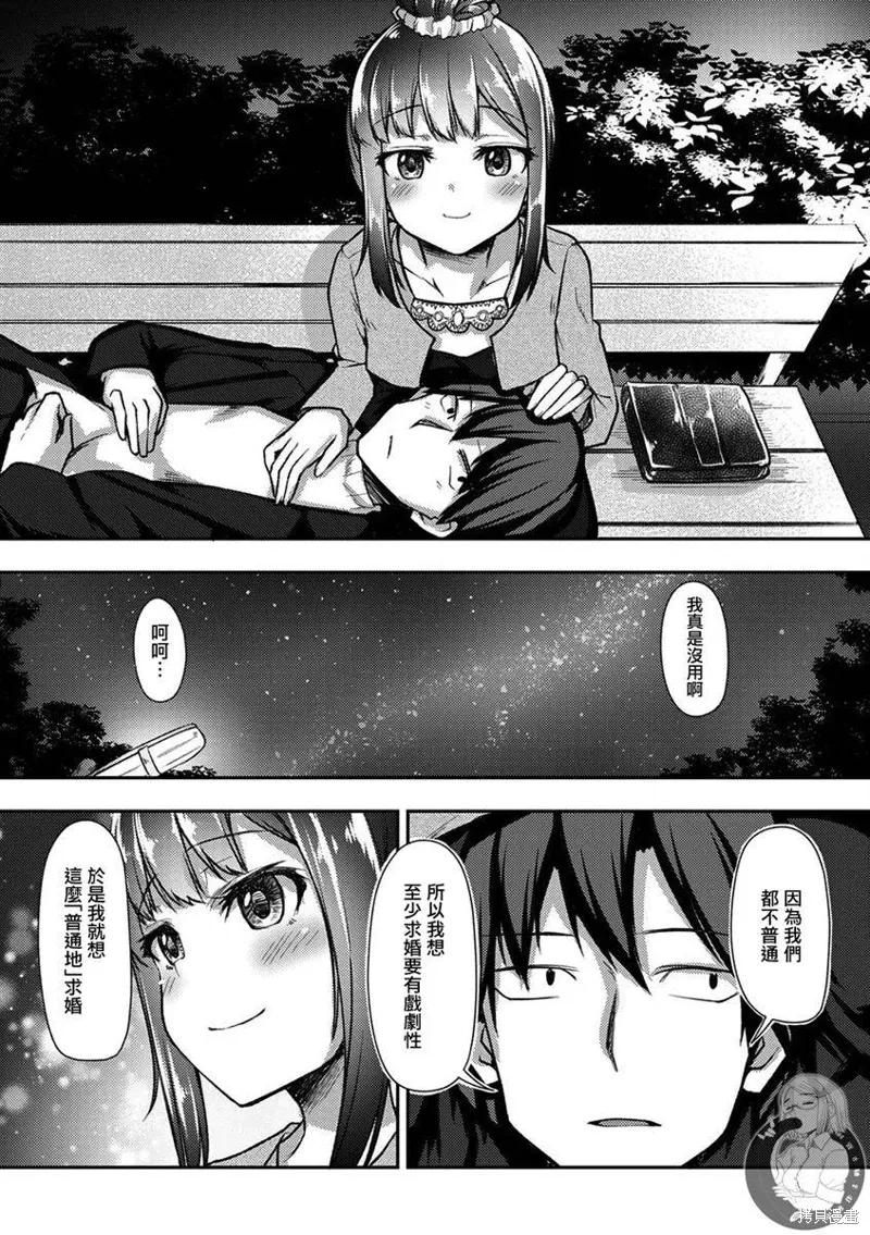 第30话 第19页