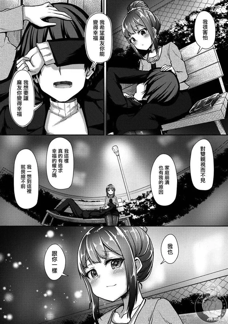 第30话 第20页