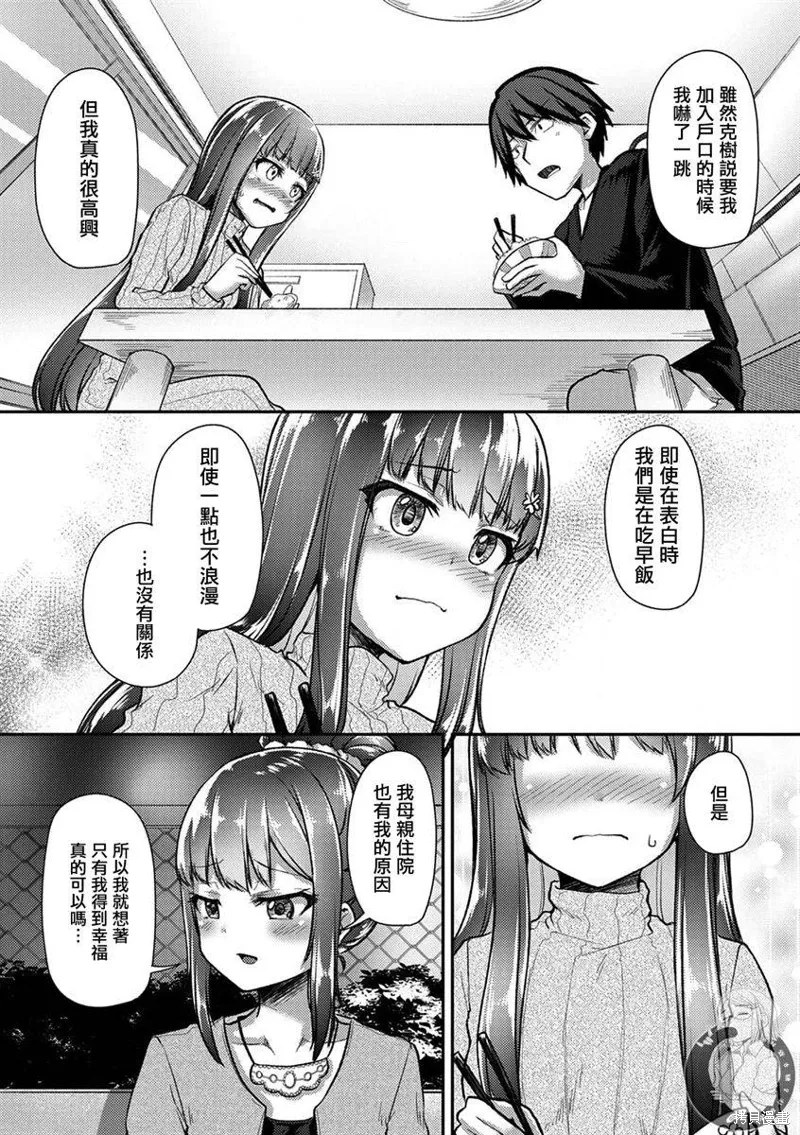 第30话 第21页
