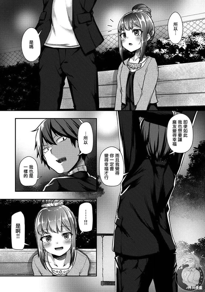 第30话 第22页