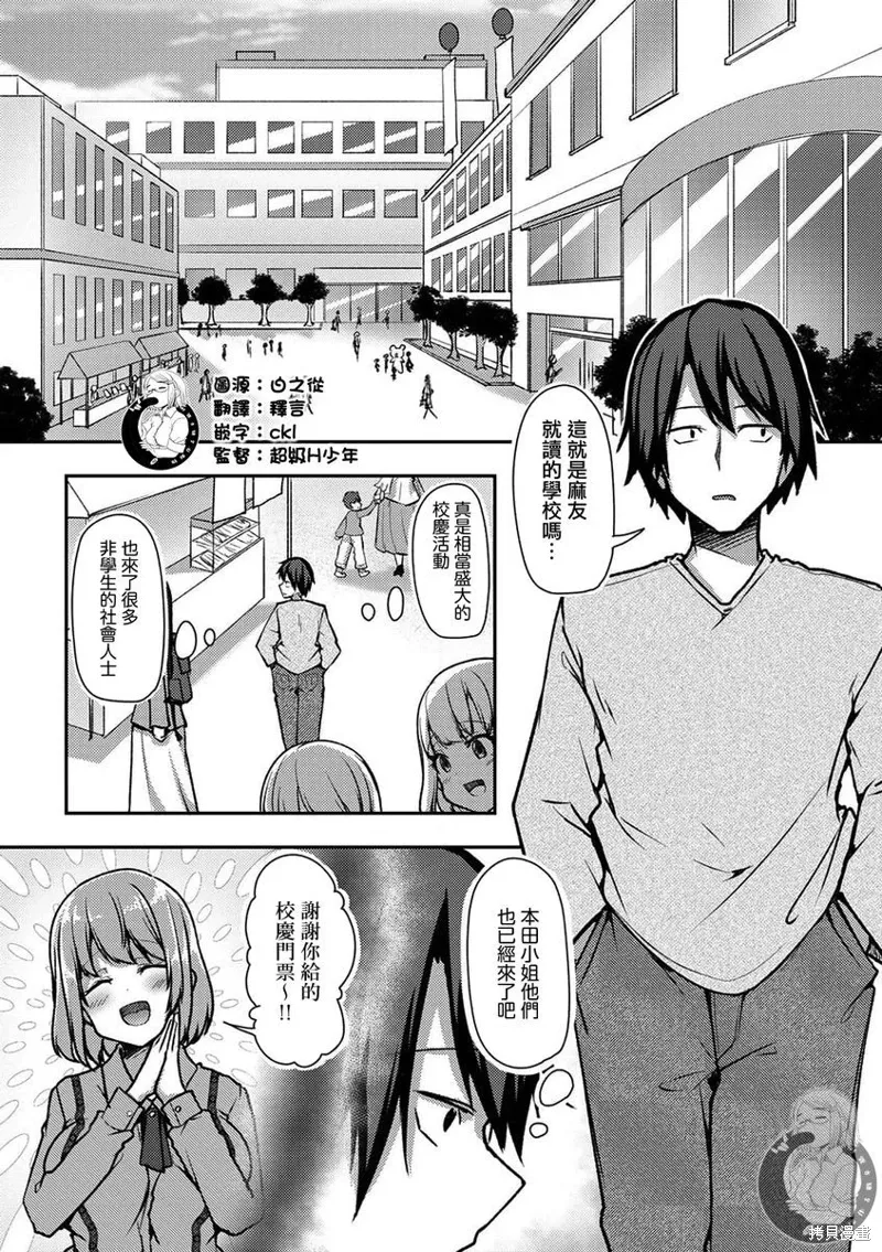 第33话 第2页