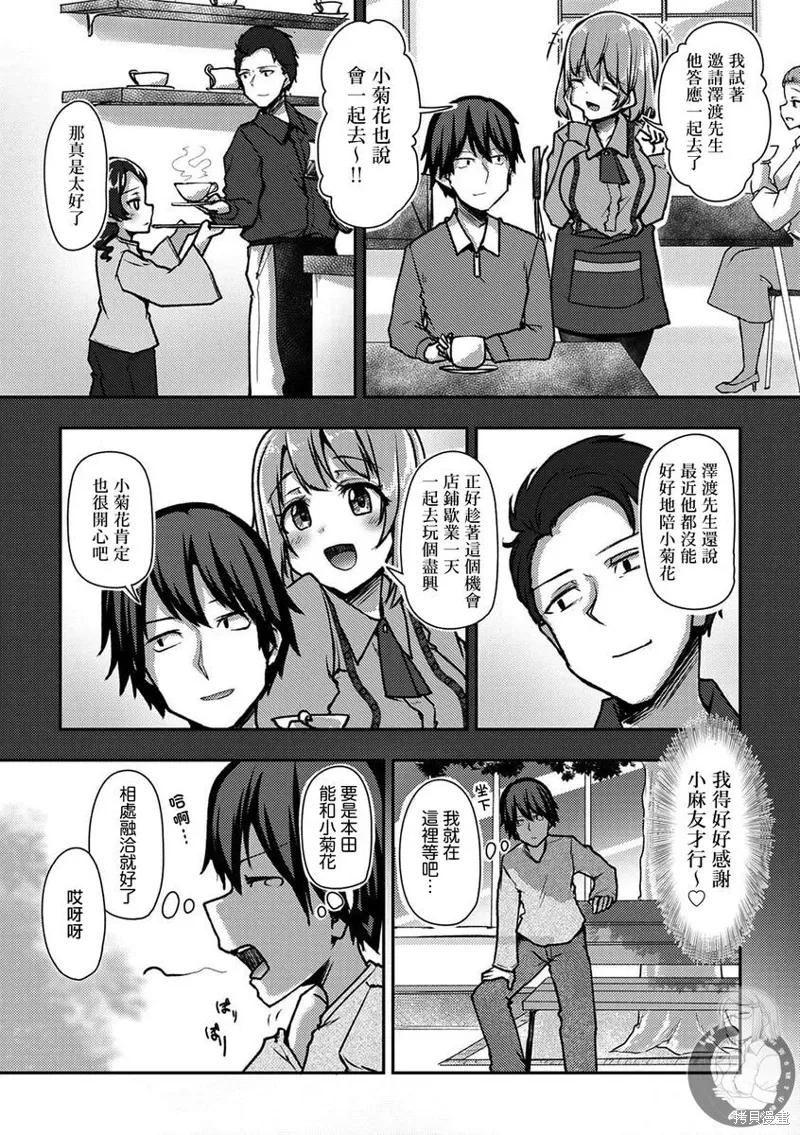 第33话 第3页