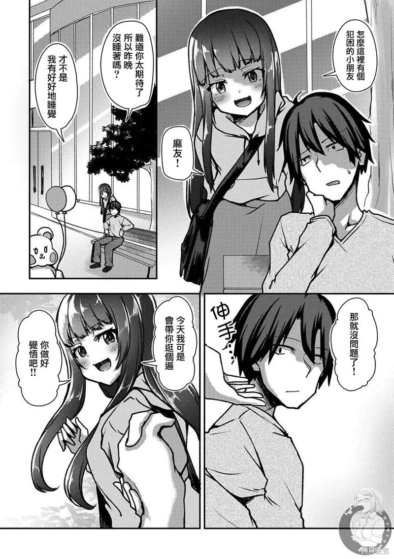 第33话 第4页