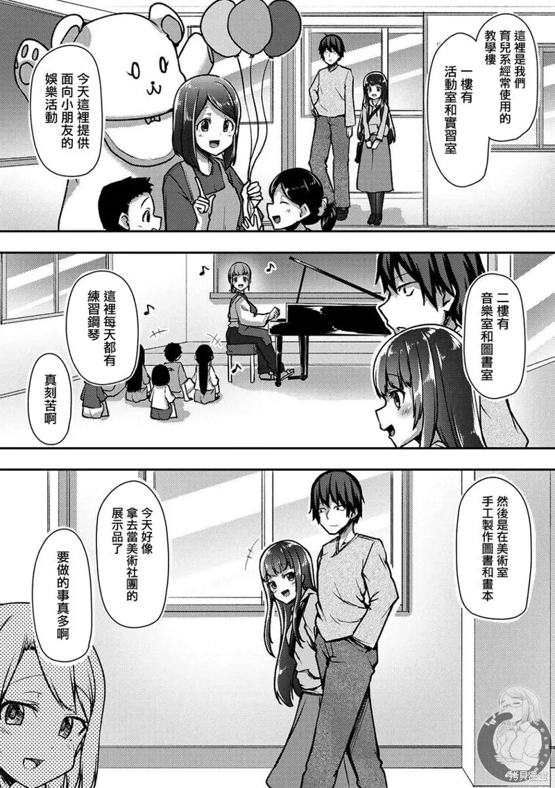 第33话 第5页