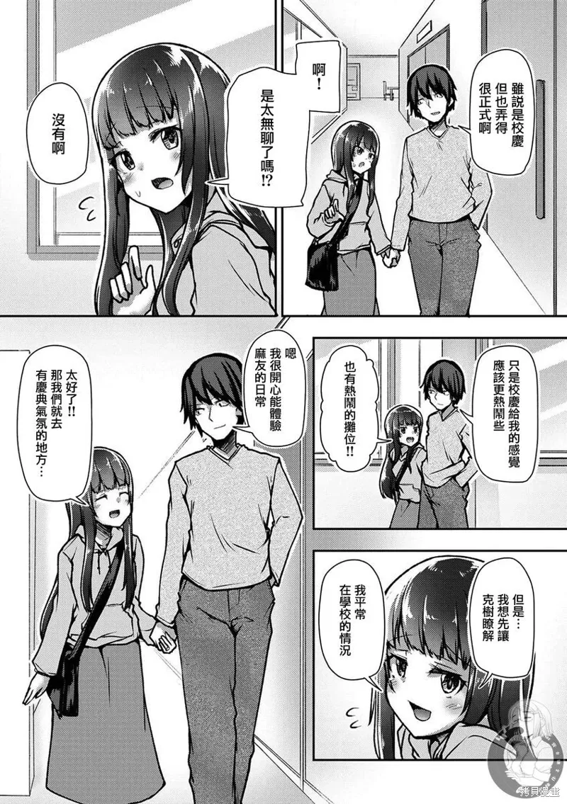 第33话 第6页