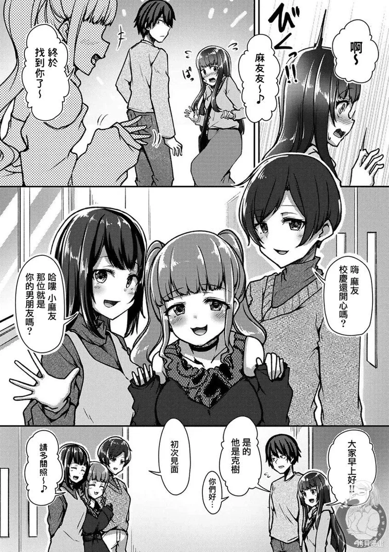 第33话 第7页