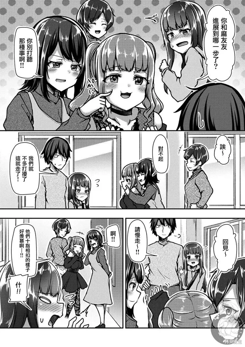 第33话 第9页