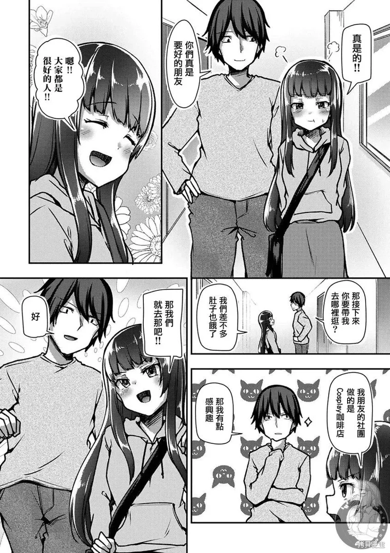 第33话 第10页