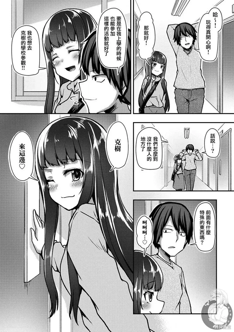 第33话 第12页