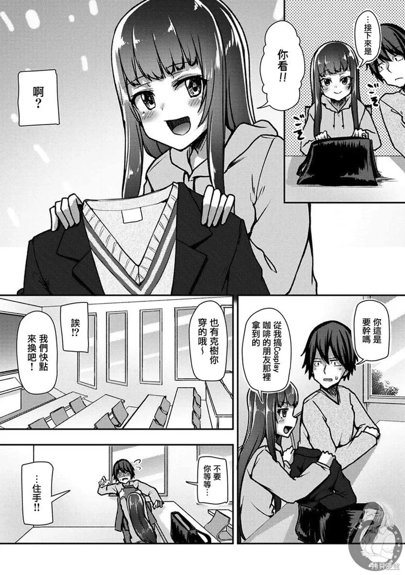 第33话 第14页