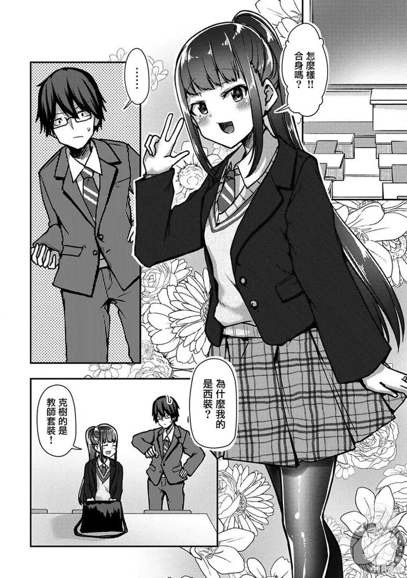 第33话 第15页