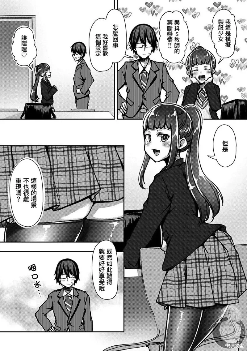 第33话 第16页