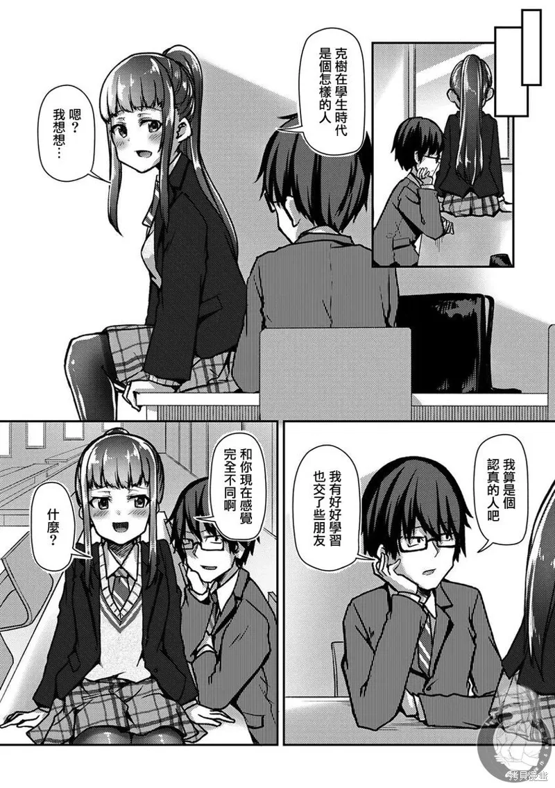 第33话 第18页