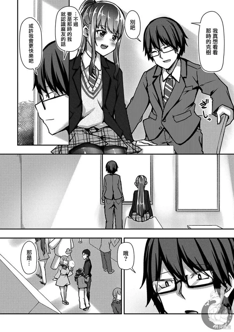 第33话 第19页