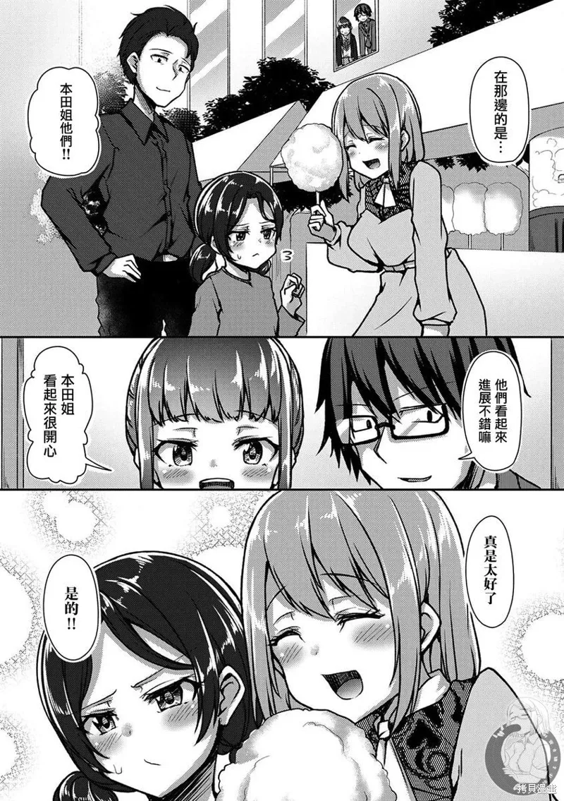 第33话 第20页
