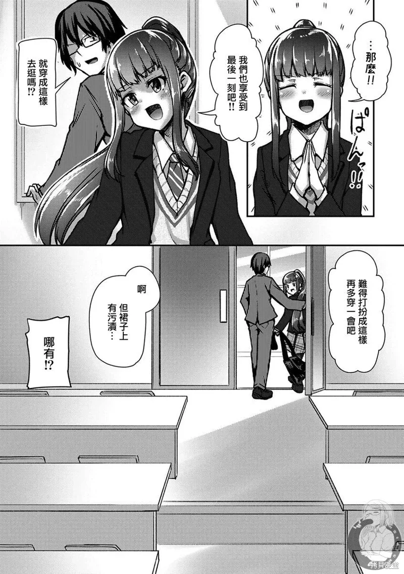 第33话 第21页