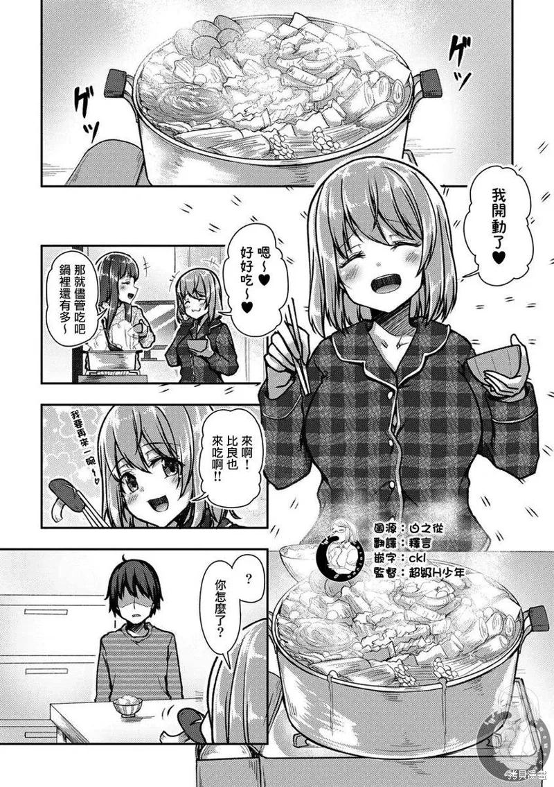 第34话 第2页
