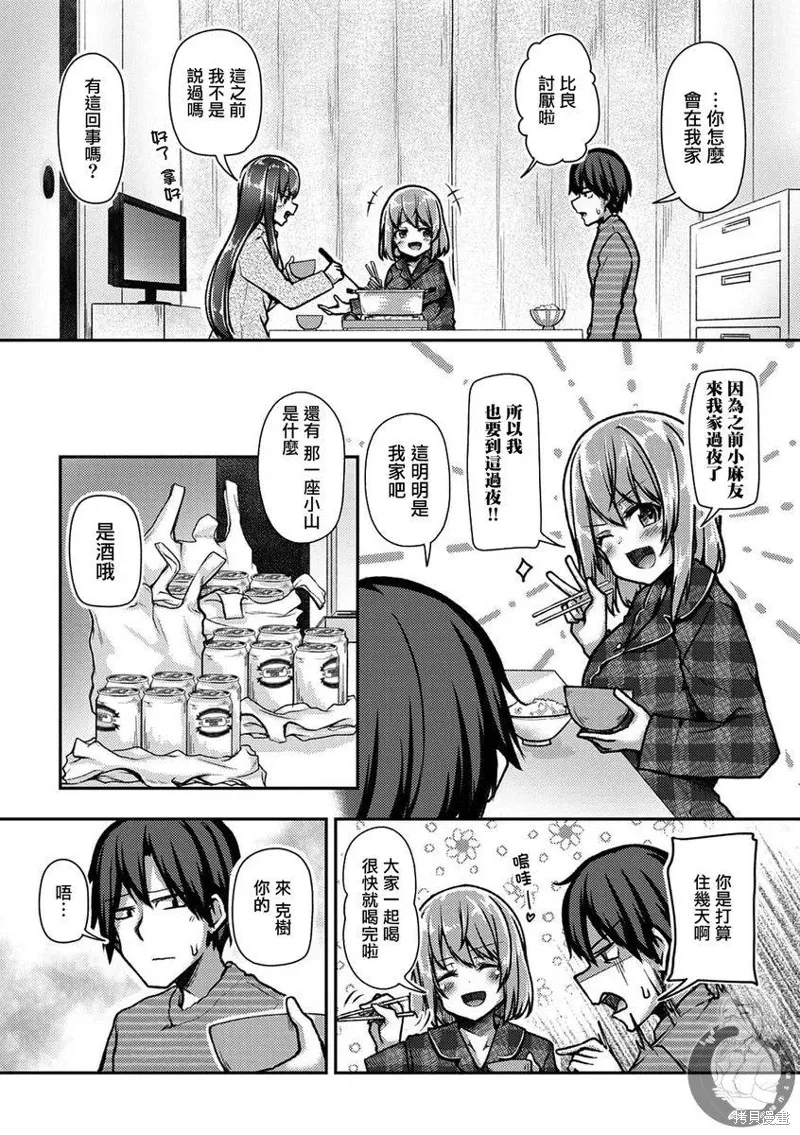 第34话 第3页