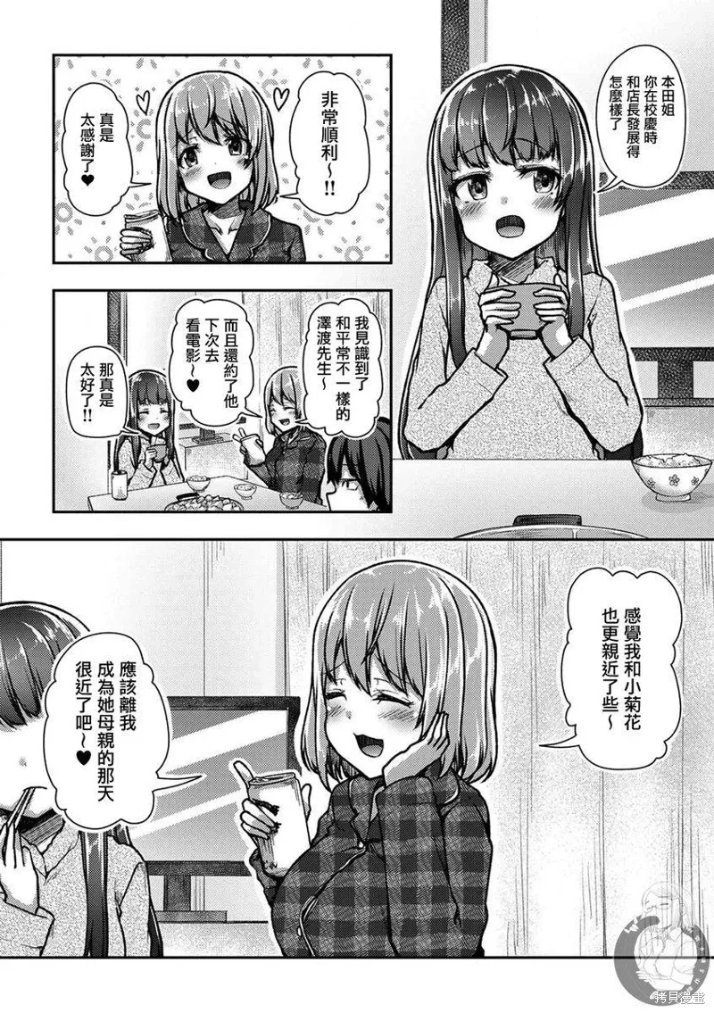 第34话 第4页